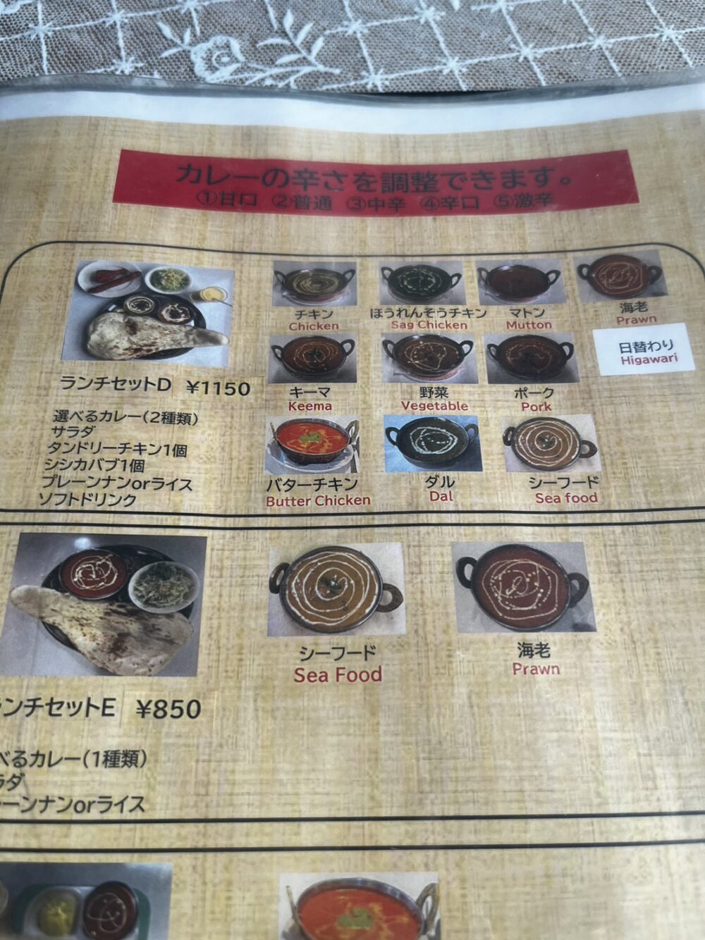 Dセット選べるカレー